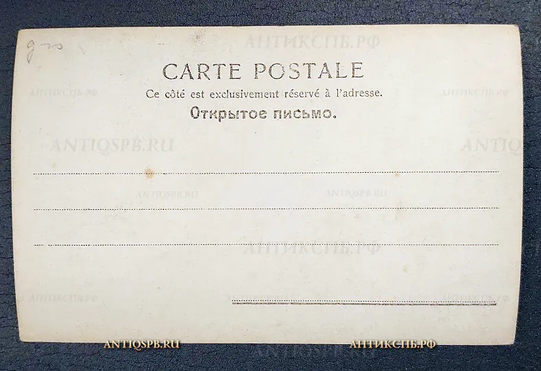 Открытка старинная "Мещане Les Bourgeois de Gorki" Актеры Театр  Россия. Нач. ХХ века №6462
